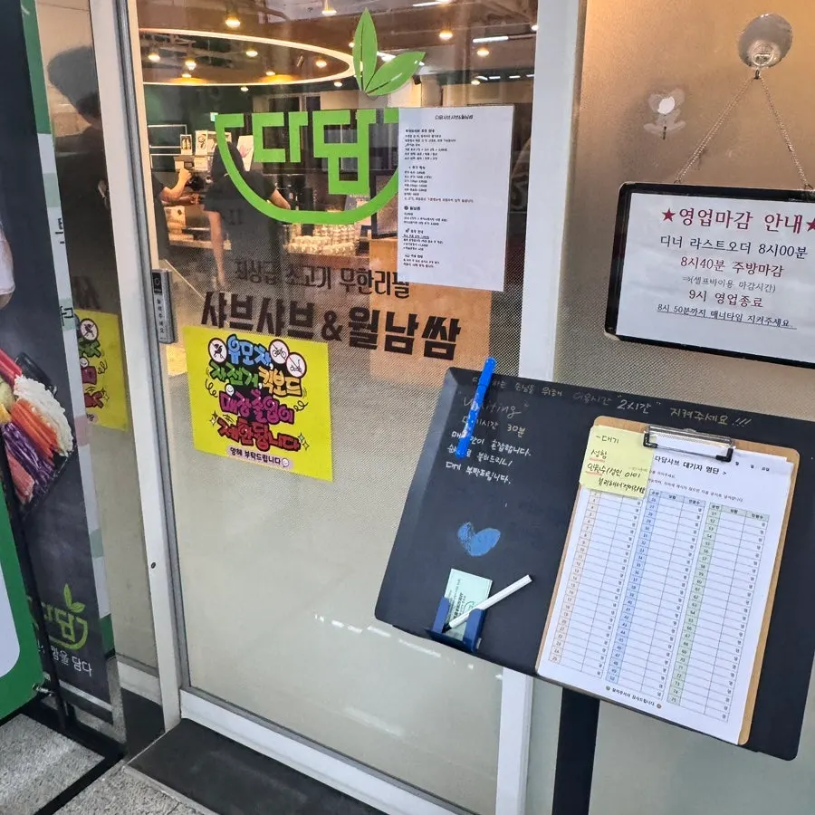 지앤지프라자 3층 다담샤브샤브 입구 쪽 모습