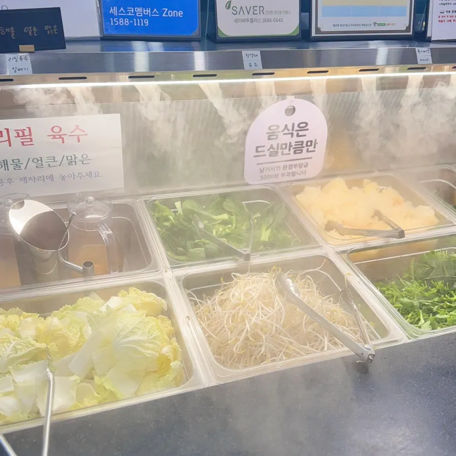 샤브샤브 채소가 채워진 무한리필 셀프바