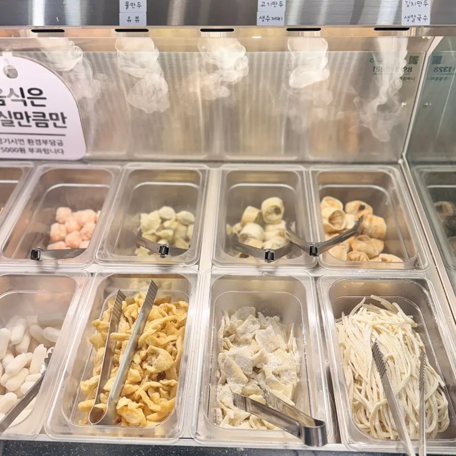 만두와 떡이 준비된 셀프바