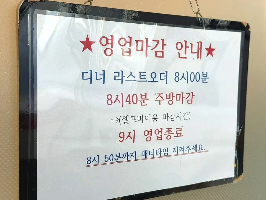 Signage in front of the restaurant entrance