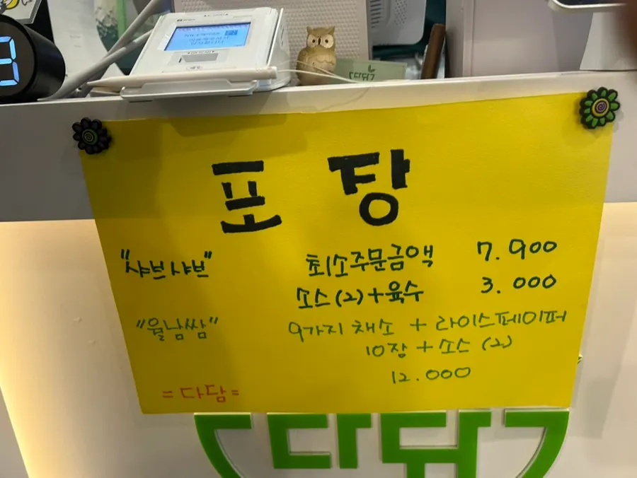 후식 카페테리아 코너