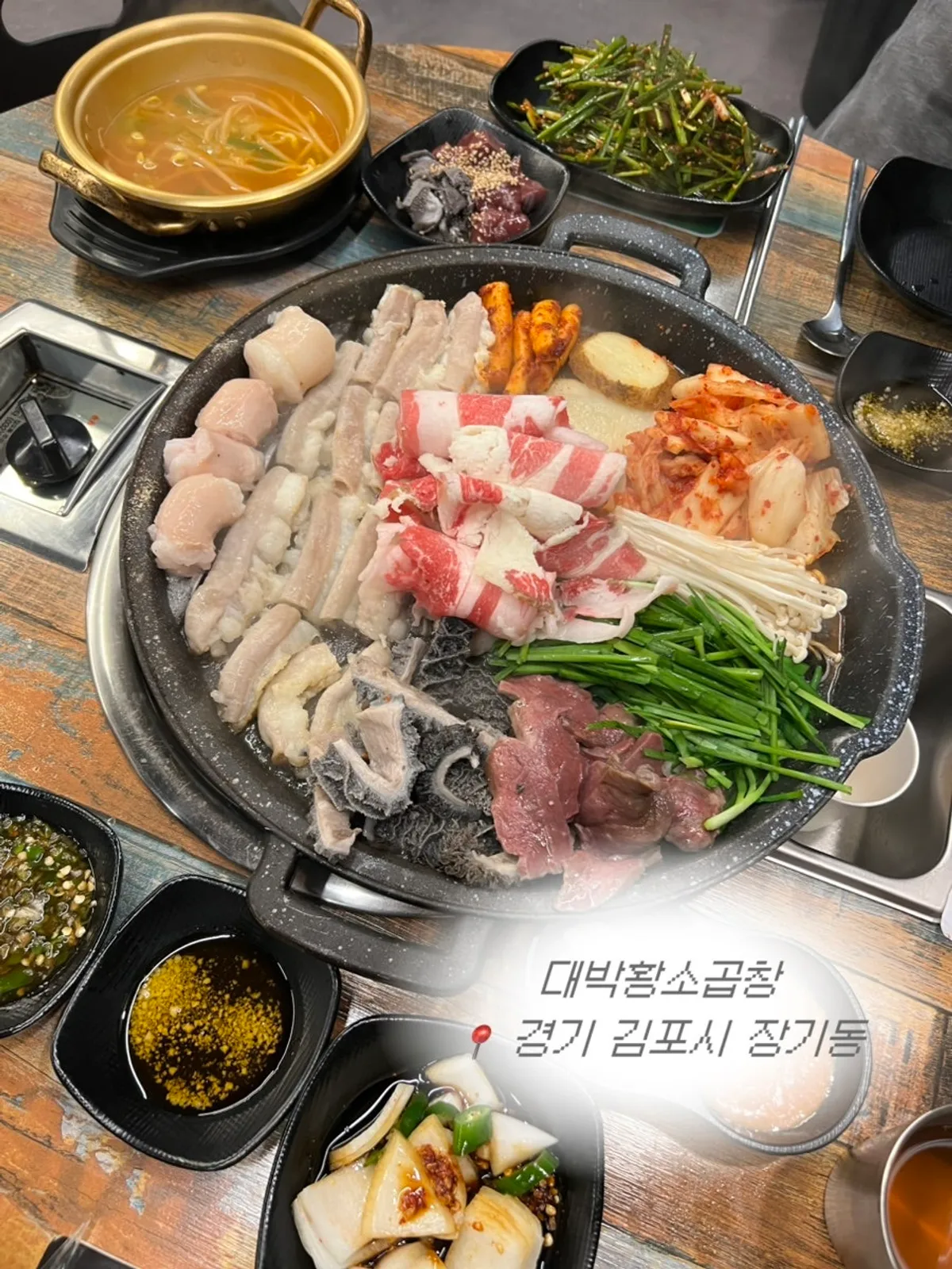 Main photo of the mixed grill platter at Daebak Hwangso Gopchang in Gimpo