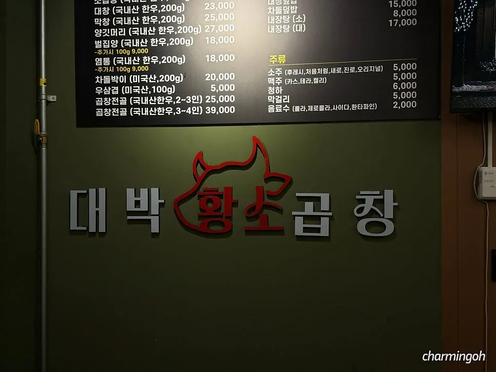 테이블이 넉넉하게 배치된 곱창집 내부