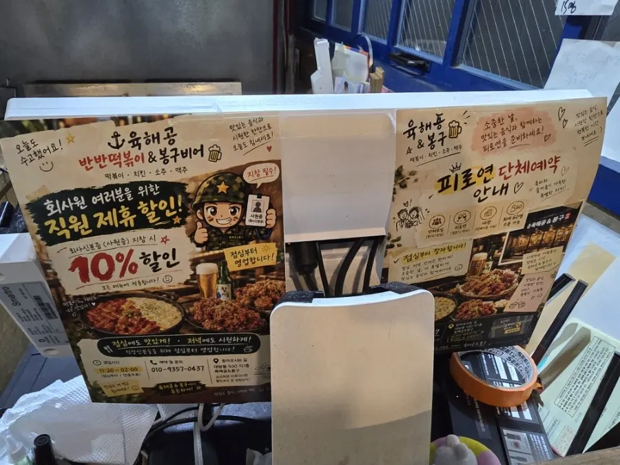 Menu information posted on the wall