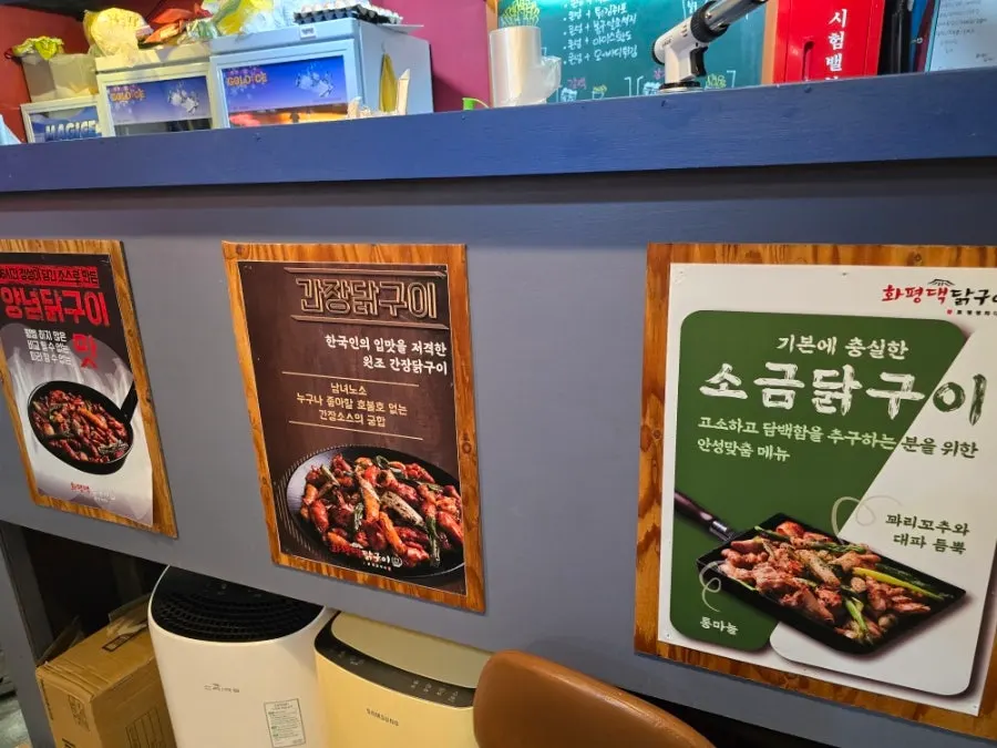 Sign listing drinks and anju (bar snacks)