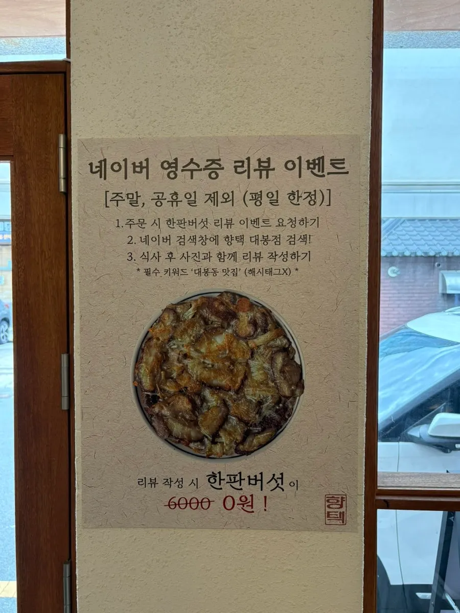 Eggplant doenjang rice with seaweed and seasoned salted seafood