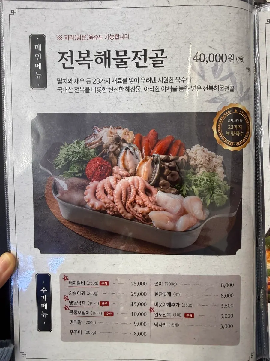칼국수류 식사 메뉴 안내
