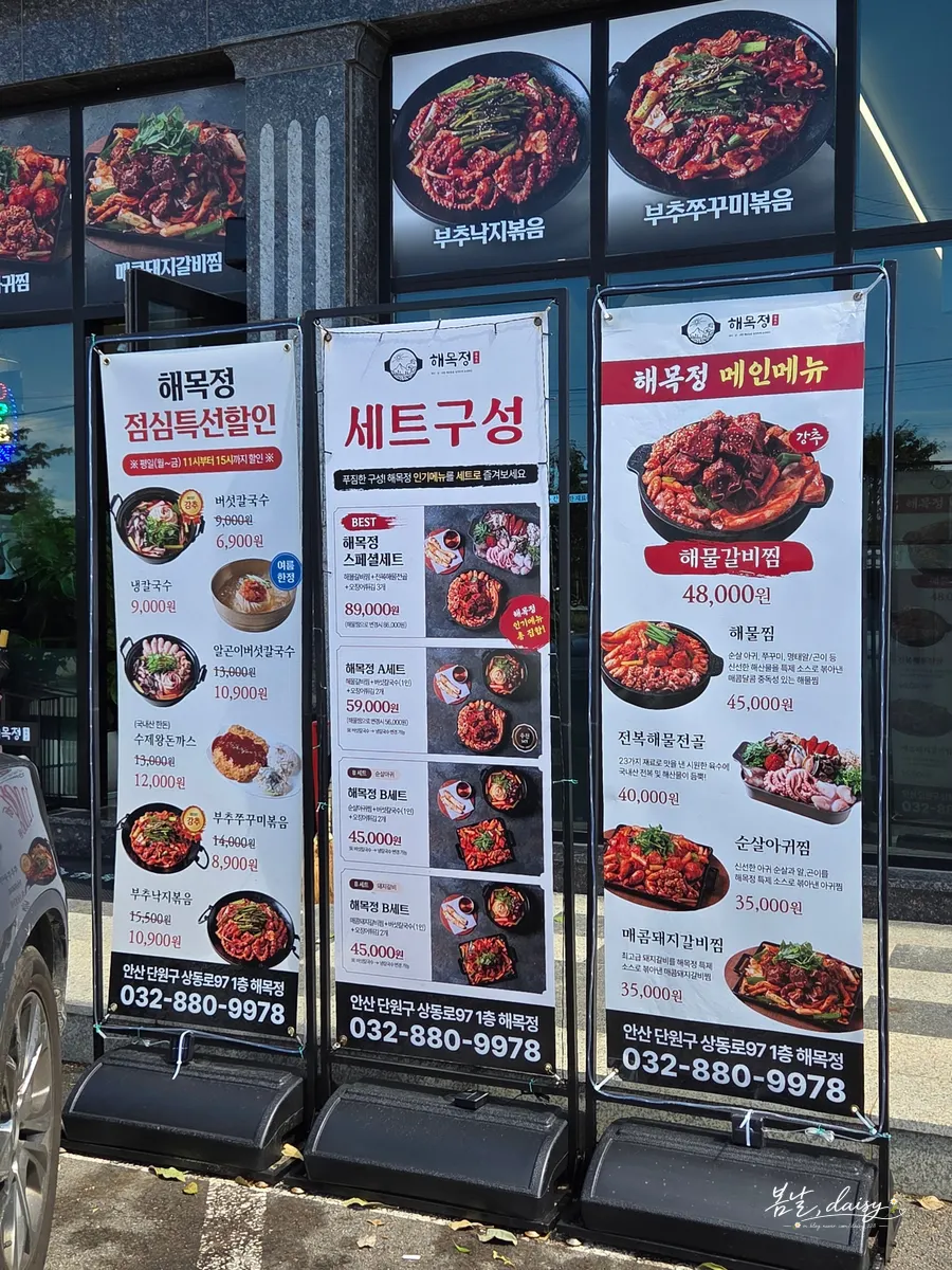Interior of Haemokjeong Daebudo Branch