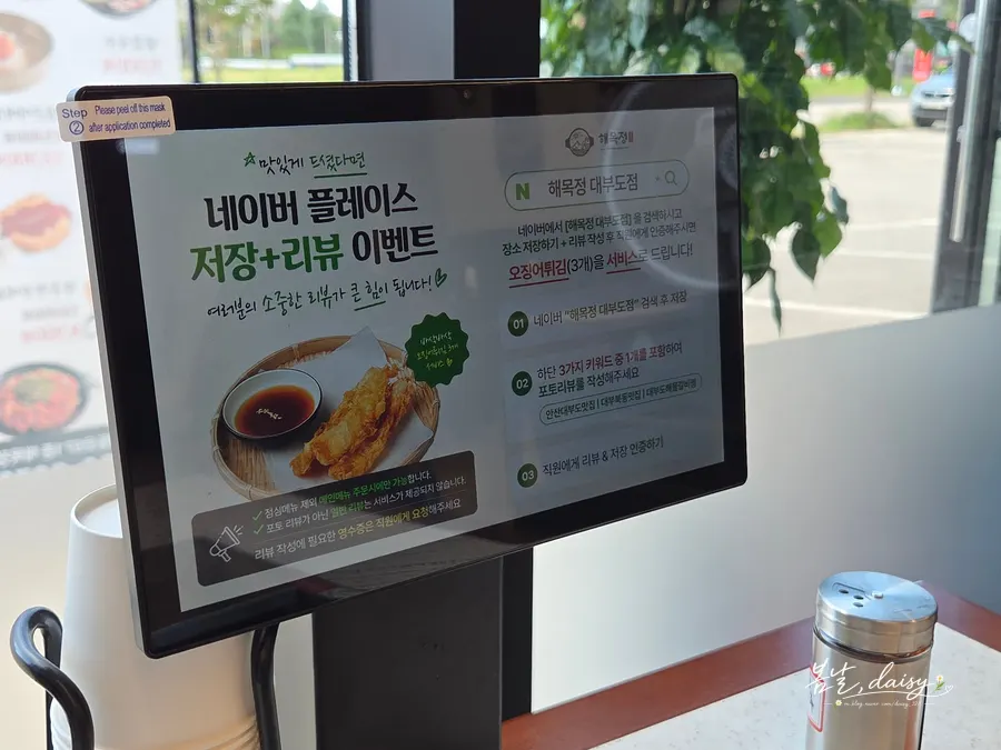 Sign for the birthday seaweed soup and receipt review promotions
