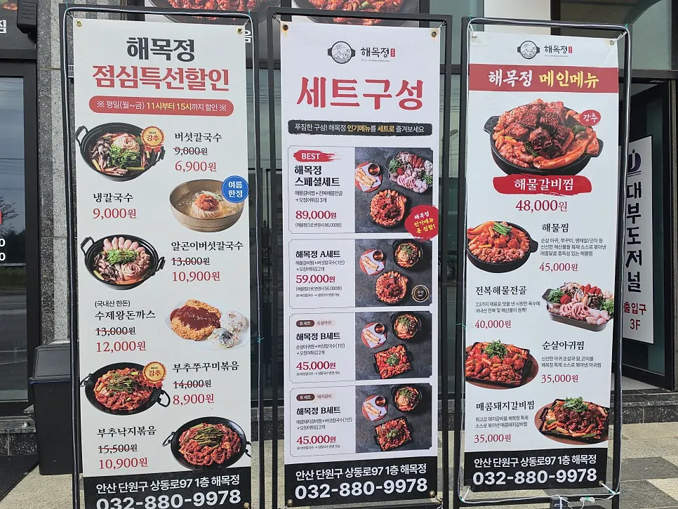 Front view of Haemokjeong Daebudo Branch