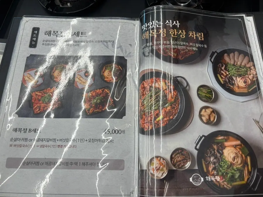 Menu board showing set menu prices