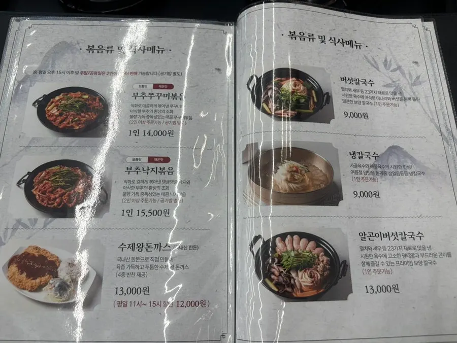 Notice board for meal items and side dishes