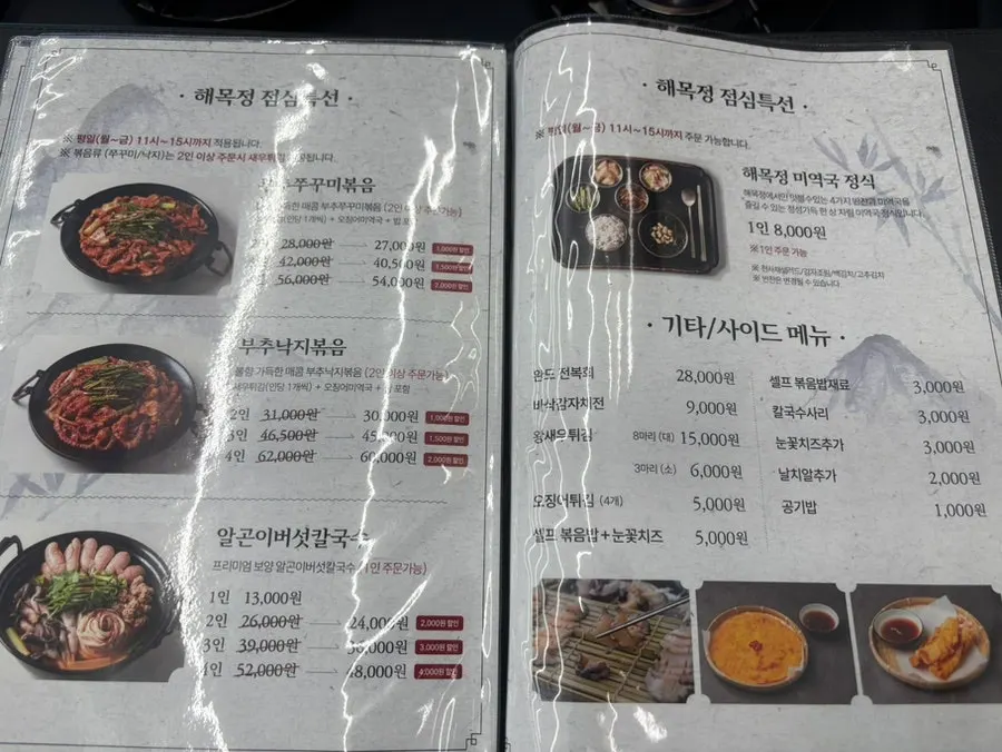 Table set before ordering