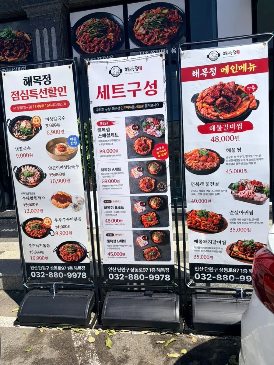 Weekend lunch parking at Haemokjeong Daebudo Branch