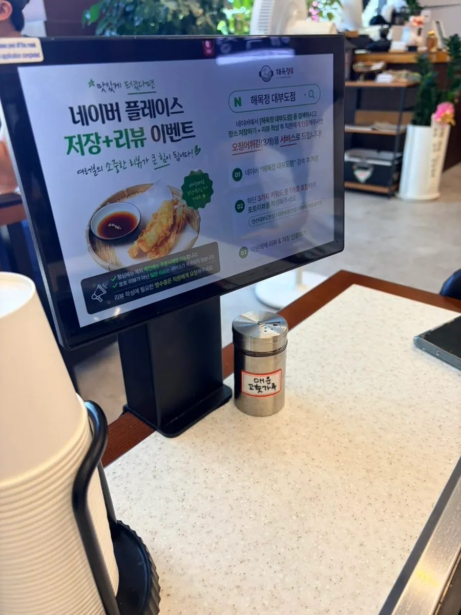 Spacious interior tables at Haemokjeong Daebudo Branch