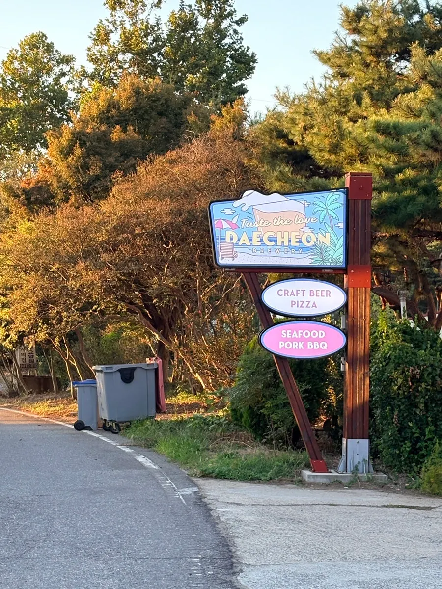 Secluded road and entrance leading to Daecheon Brewery