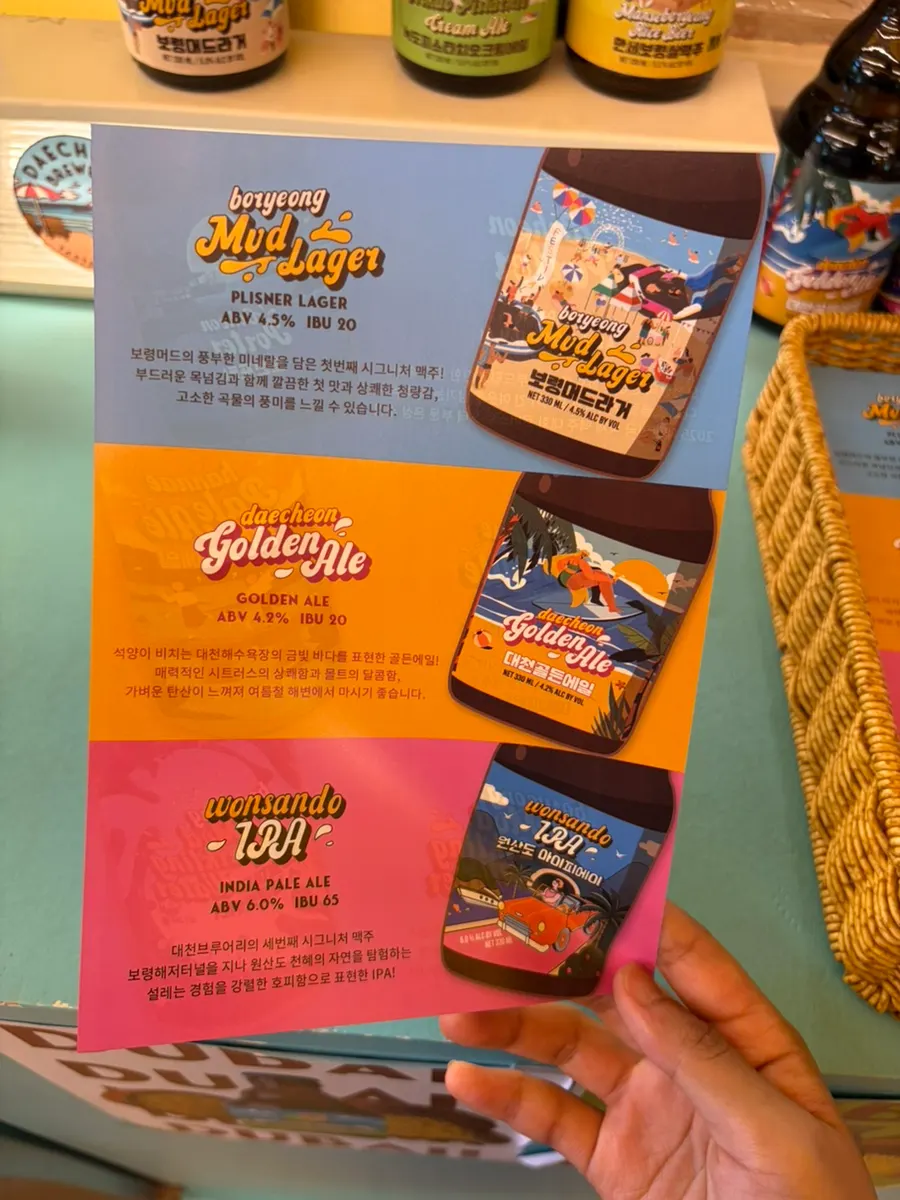 Daecheon Brewery beer gift packages