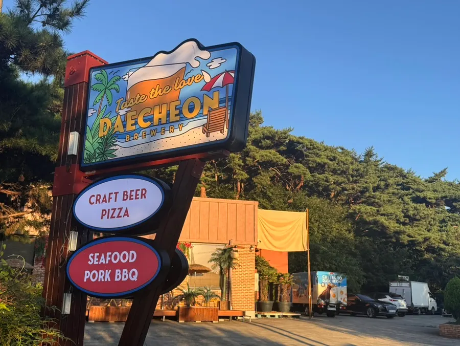 Exterior of Daecheon Brewery Craft Beer Brewery & Pizza Pub
