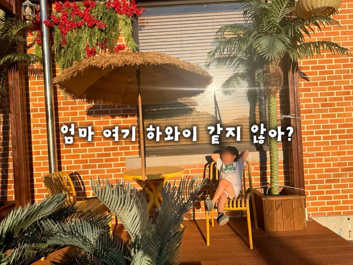 The Hawaii-like atmosphere at Daecheon Brewery