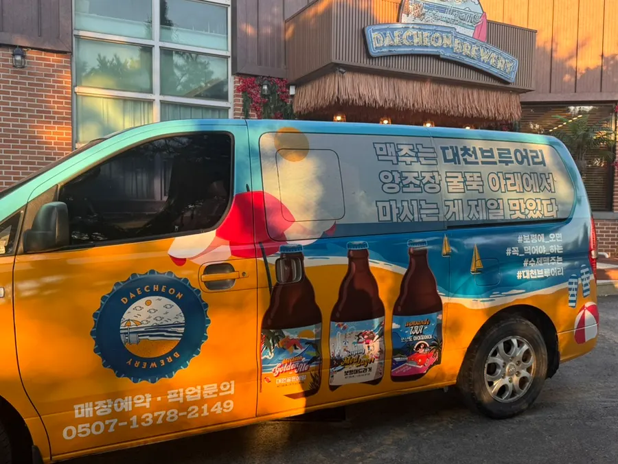 Information sign for the Daecheon Brewery pickup van