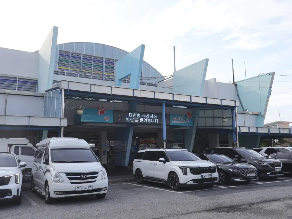 대천항 수산시장으로 걸어가는 길