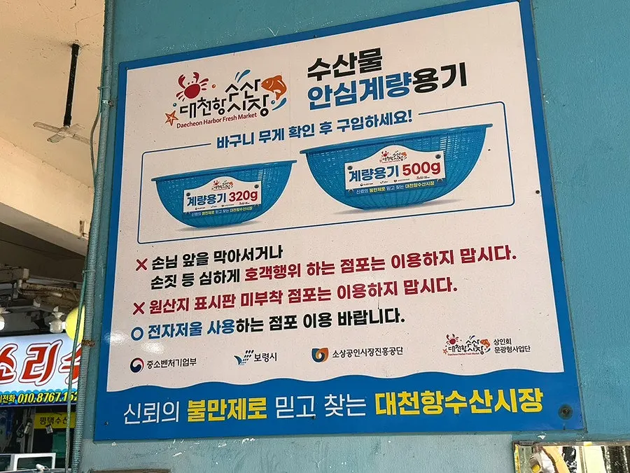 머드마트 뒷쪽 출입구 앞 녹도수산 점포 외관