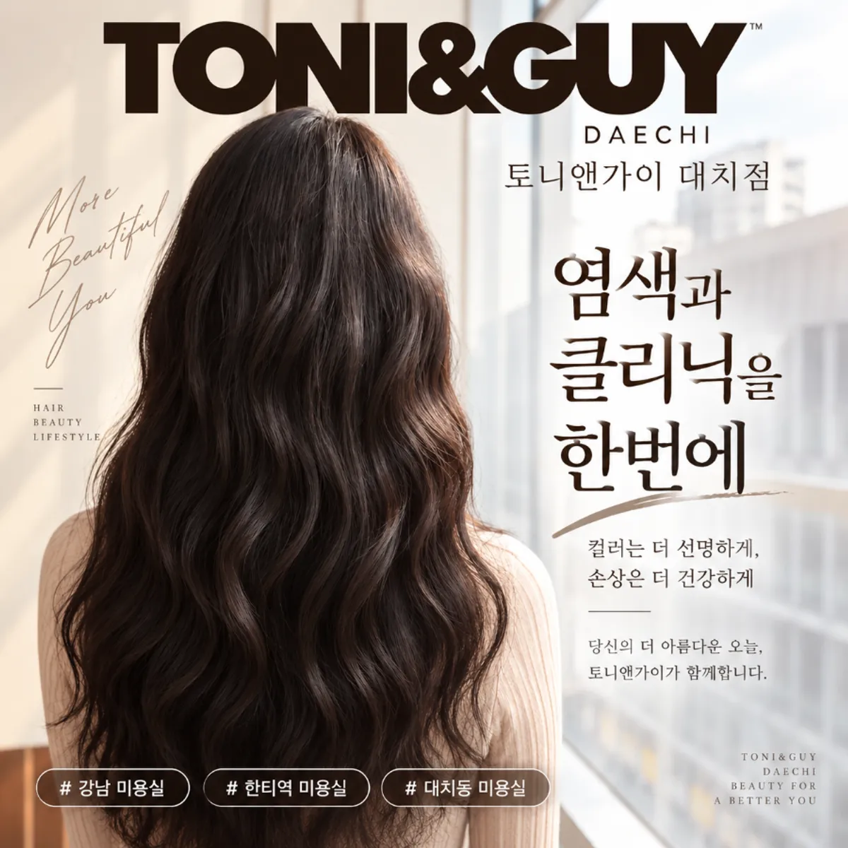 Finished hair after matte brown color and clinic treatment