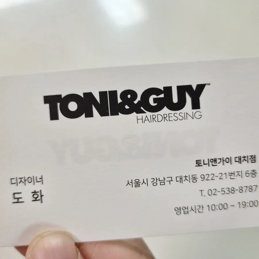 Getting a treatment at TONI&GUY Daechi