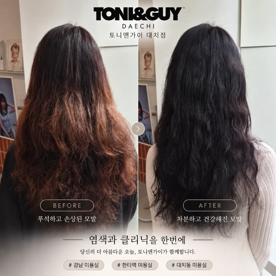 Before and after comparison of the hair color