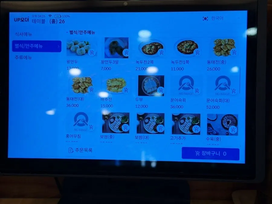 Andong gukbap ordered at Hantiok