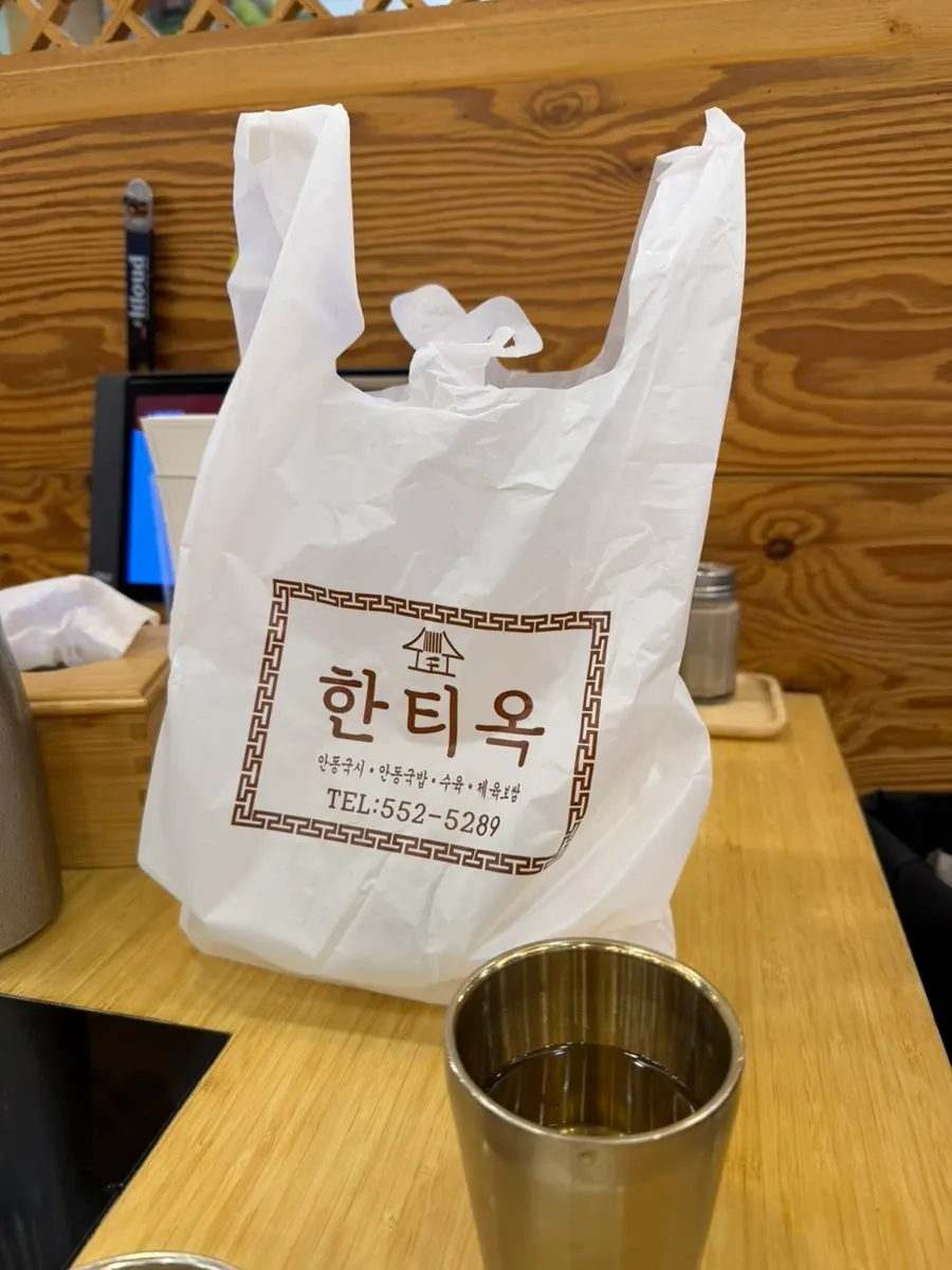 Andong gukbap for lunch in Daechi-dong