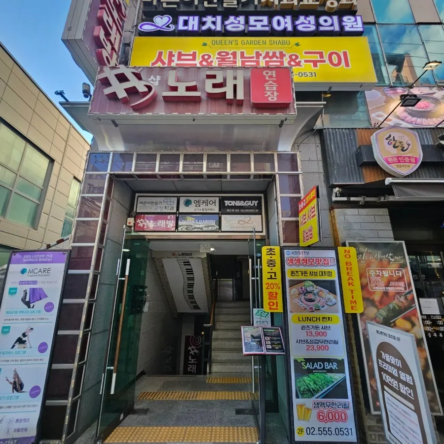 토니앤가이 대치점 매장 관련 이미지