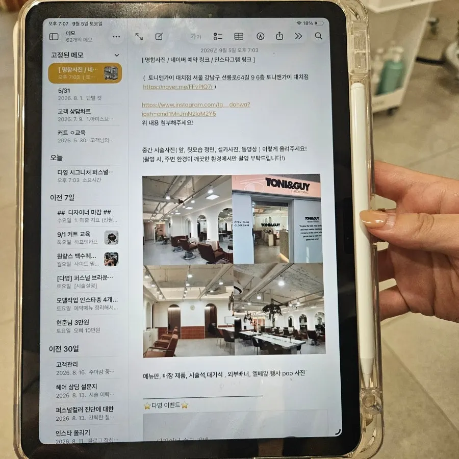매트브라운 염색 전 모발 상태 상담
