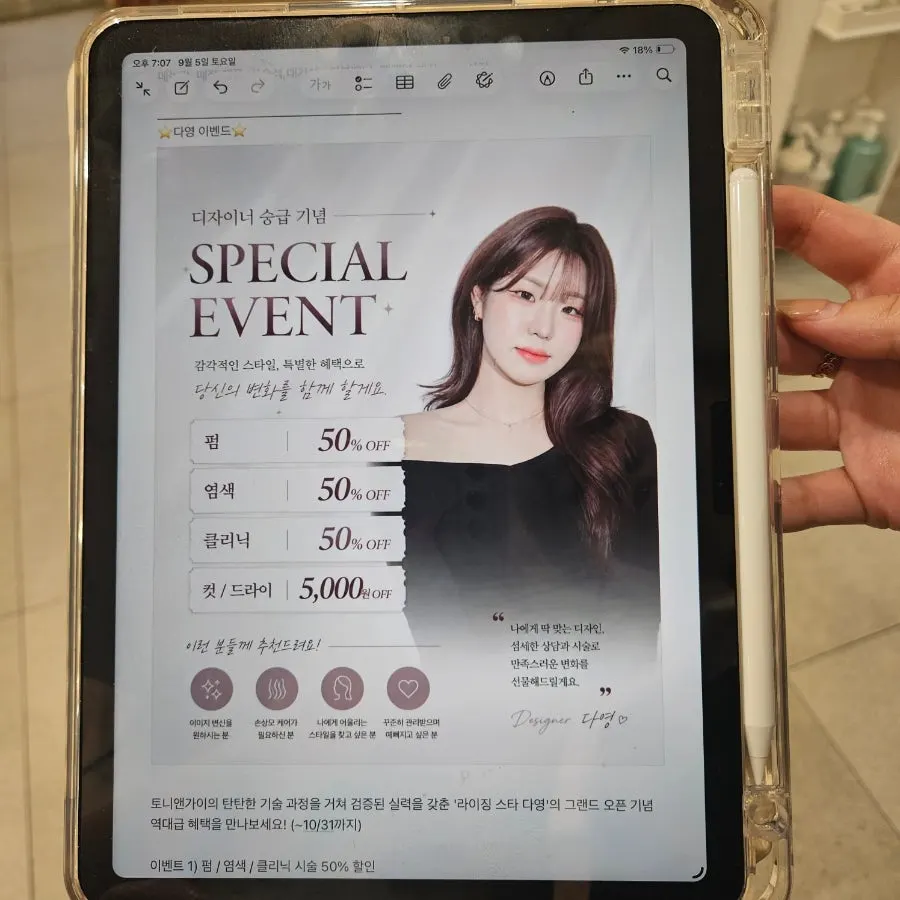 다영 디자이너 할인 이벤트 안내