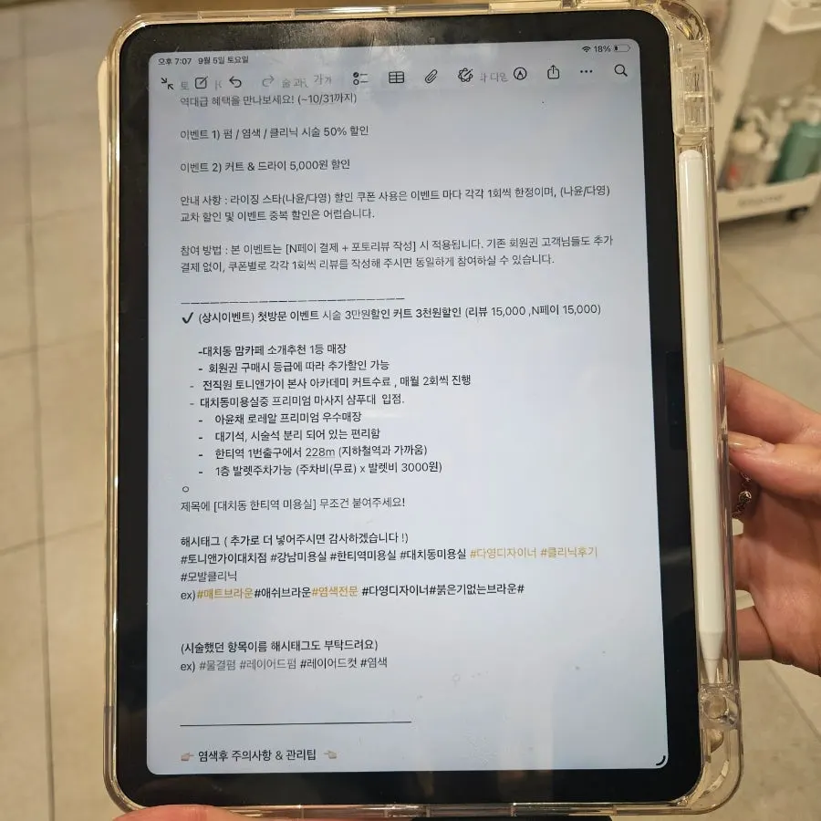 펌 염색 클리닉 할인 이벤트 안내