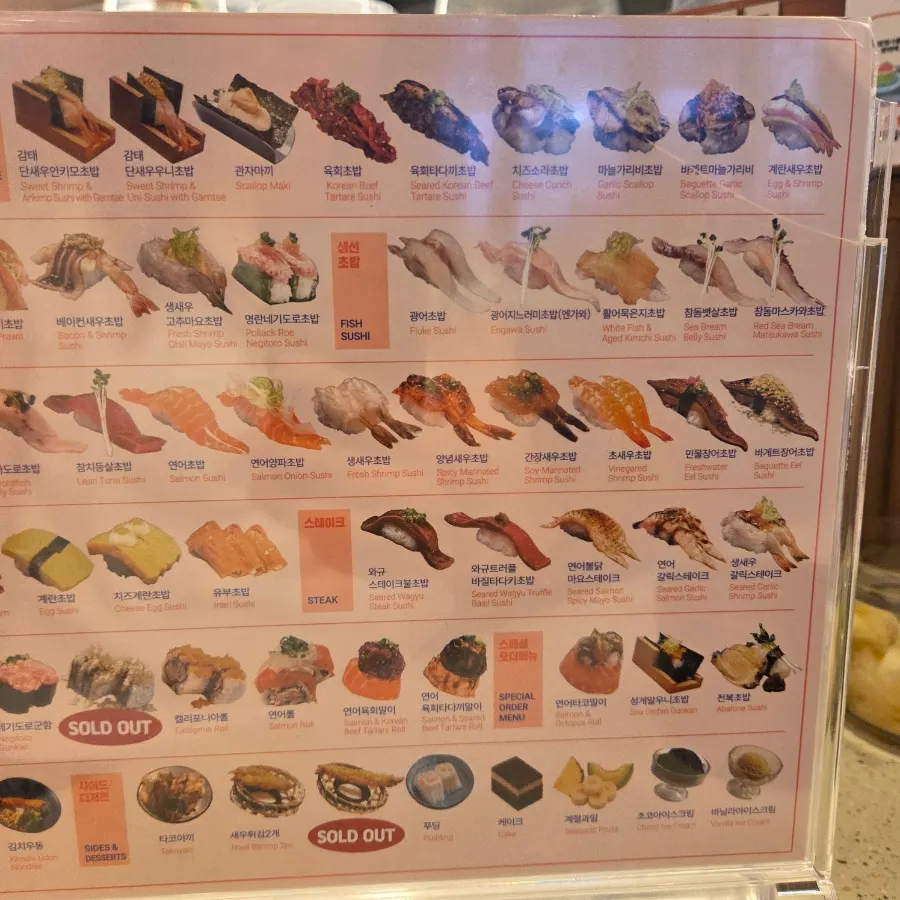 Sushi menu at Sushi Ian N Seolleung