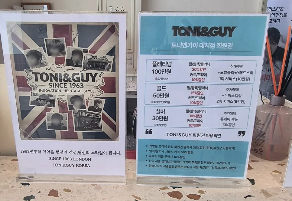 TONI&GUY Daechi autumn event discount notice