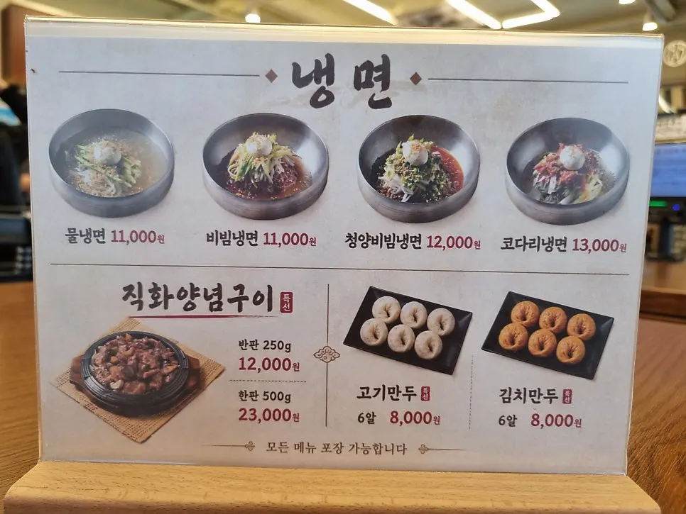 Interior seating at Daedae Myeonok with widely spaced tables