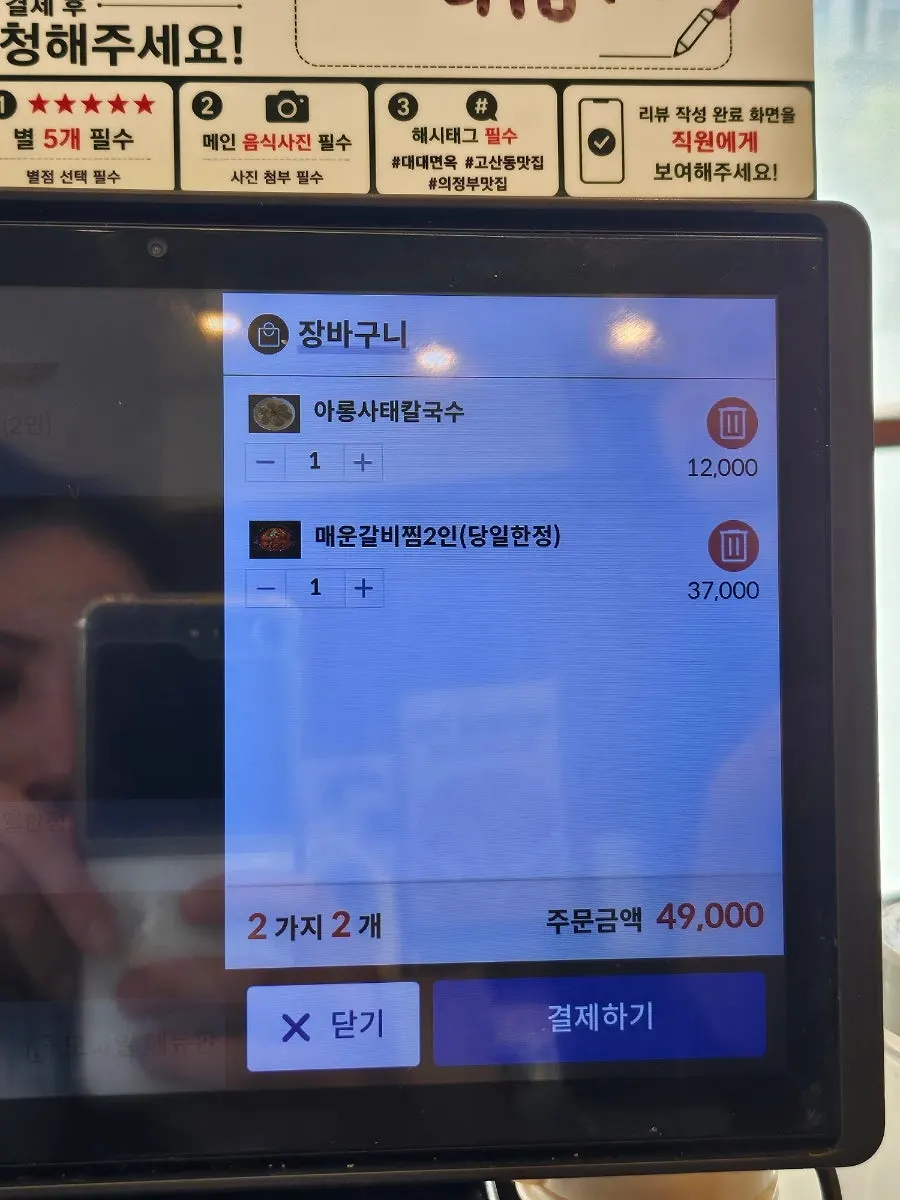 Menu listing naengmyeon, kalguksu, and galbijjim