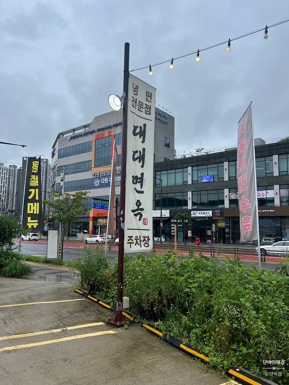 Exterior of Daedae Myeonok in Gosan-dong, Uijeongbu