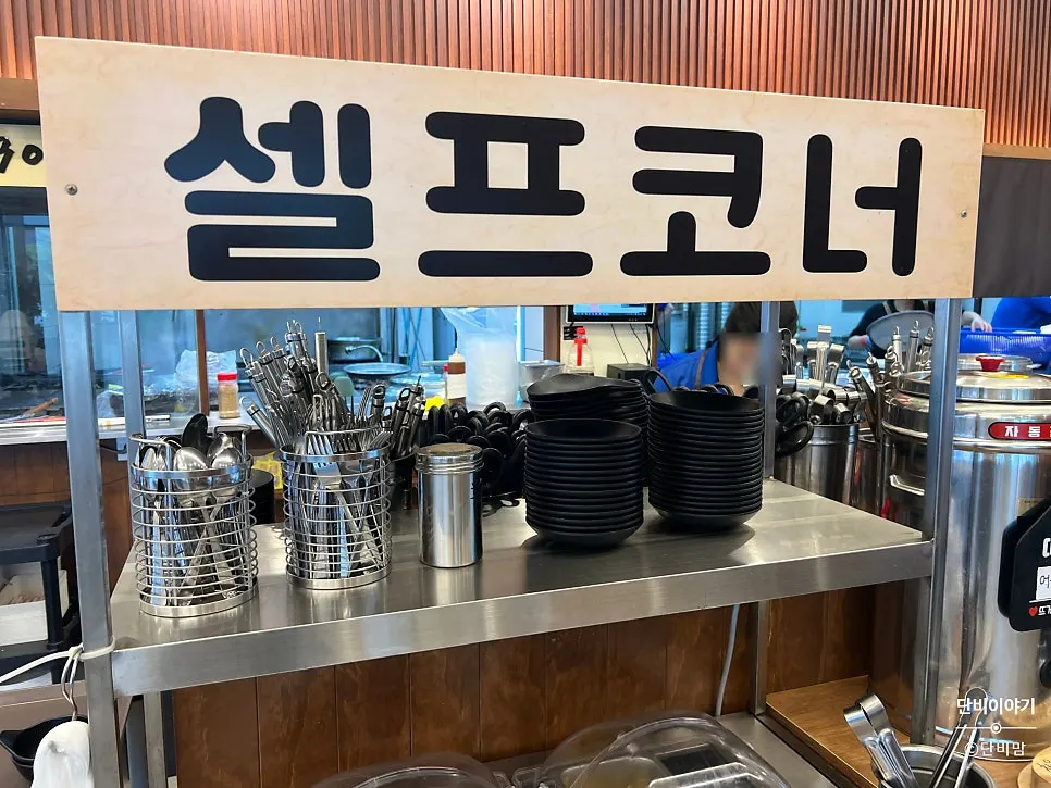 Self-serve corner for side dish refills