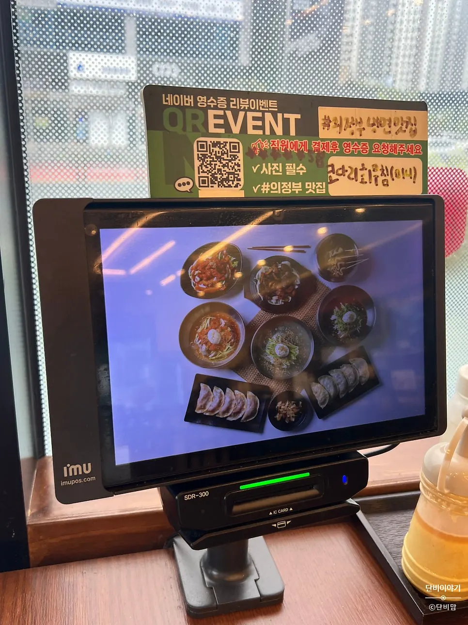 Tableside order pad