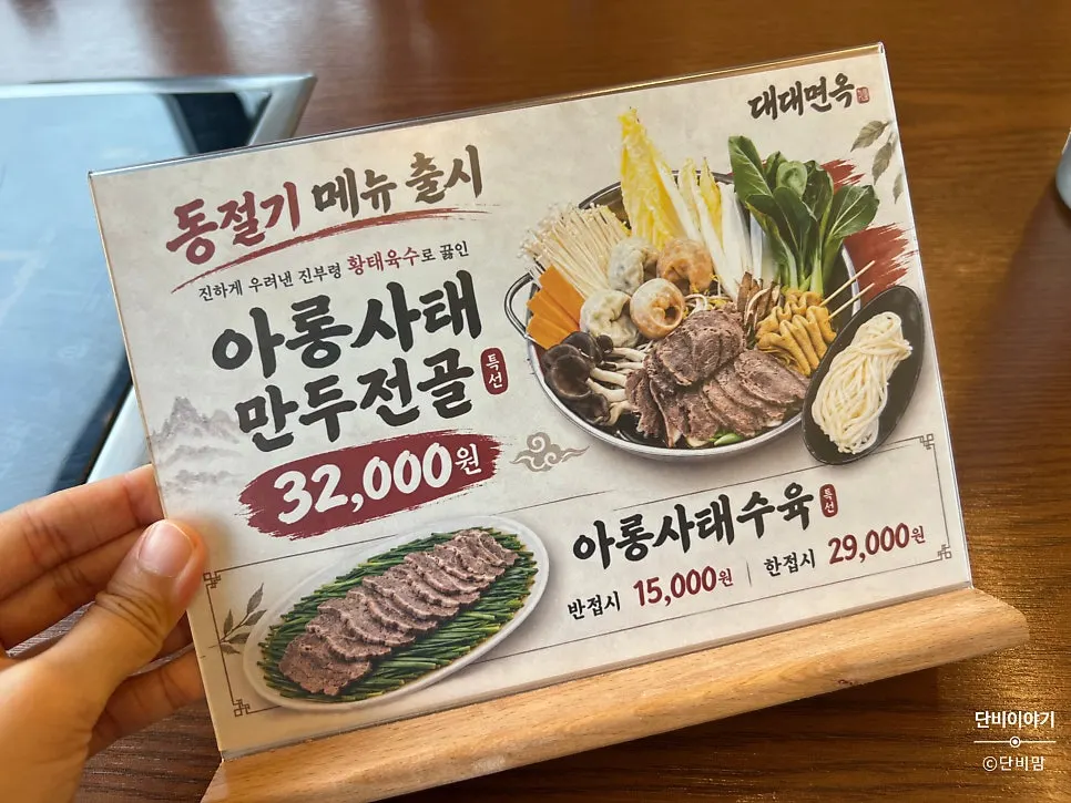 Geotjeori kimchi and dongchimi basic side dishes
