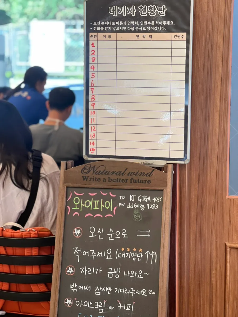 Waiting area at the entrance of Daedae Myeonok
