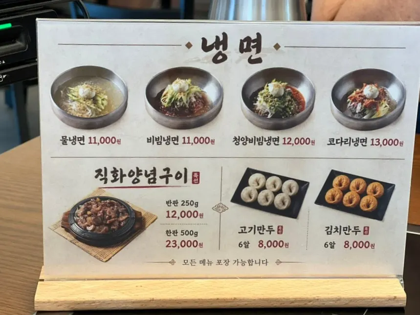 Menu listing naengmyeon and mandu jeongol