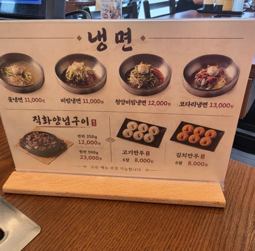 Bright, well-lit seating inside Daedae Myeonok