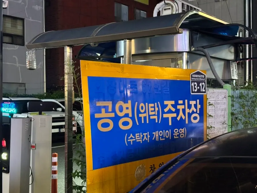 대도장어 외관 전경
