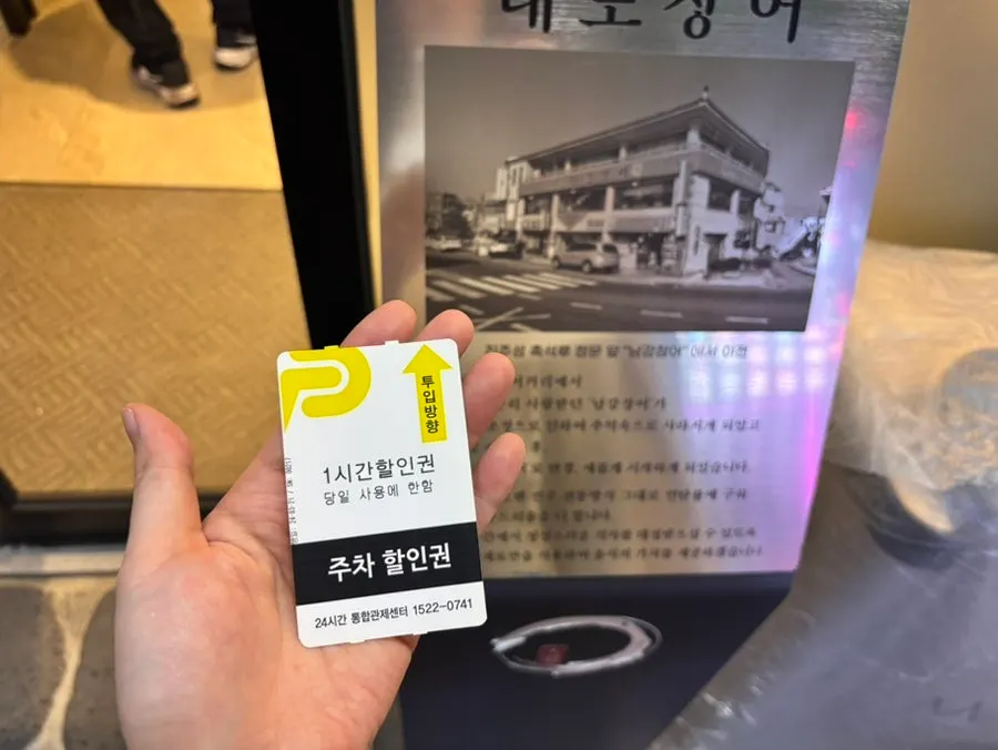 대도장어 입구 모습
