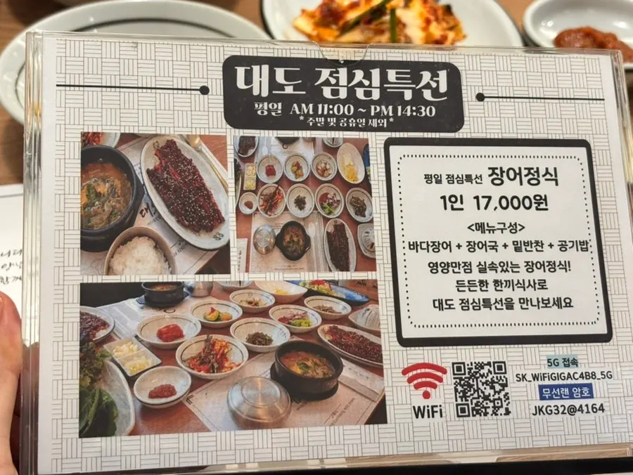 점심특선이 적힌 메뉴 안내