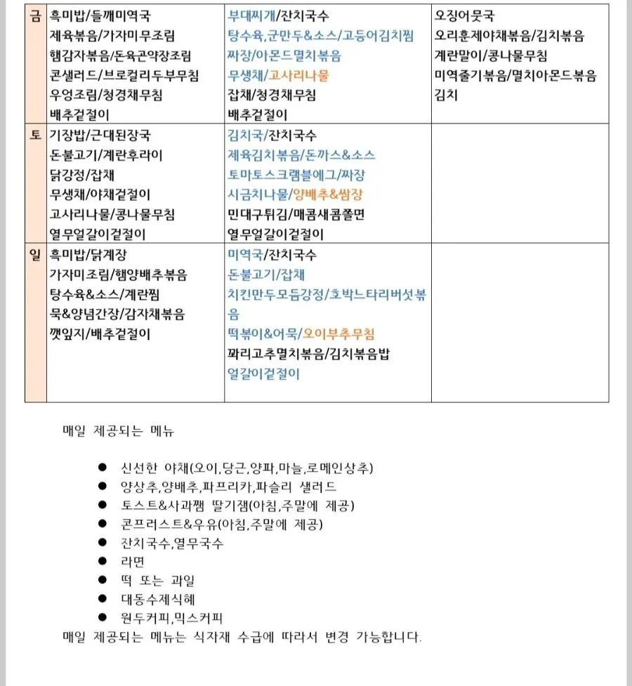 뷔페 코너에 놓인 그릇과 집게